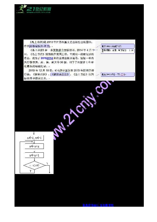 信息科技备考全指南：从基础到前沿，轻松应对各类考试