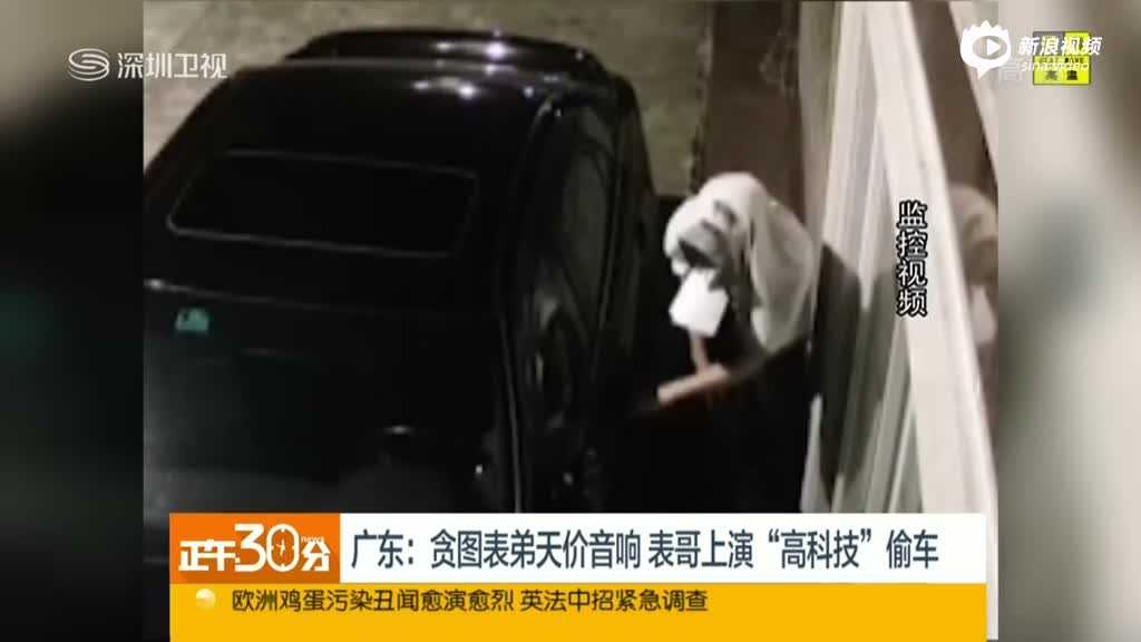 偷车技术出售的黑暗面与安全防范全解析