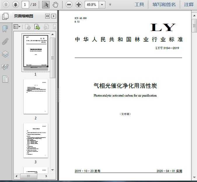 光催化技术：从实验室神奇到改变生活的阳光魔法
