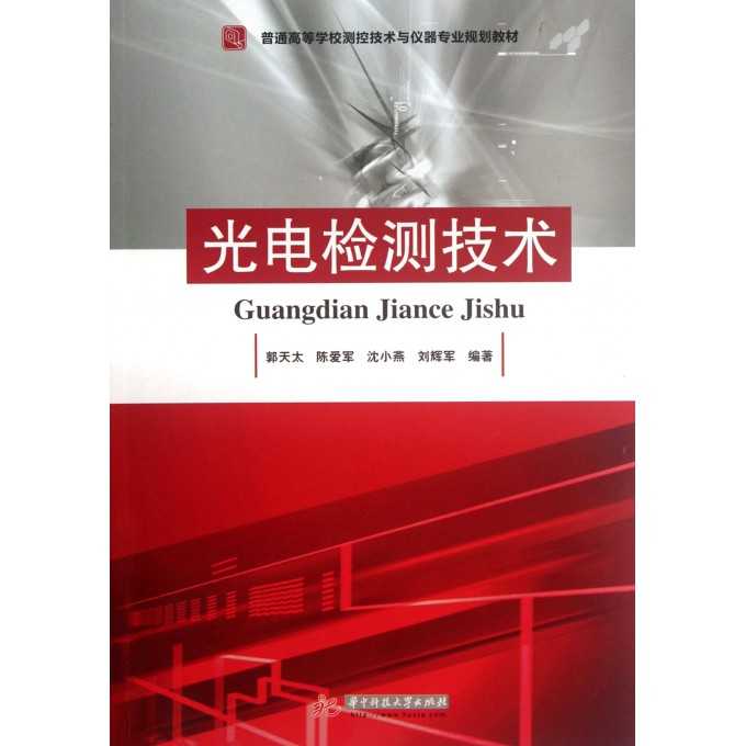 光电检测技术视频全攻略：从入门到实战的视觉之旅