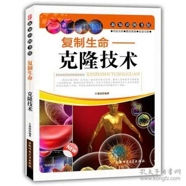克隆技术到底算不算新技术？咱们来唠唠