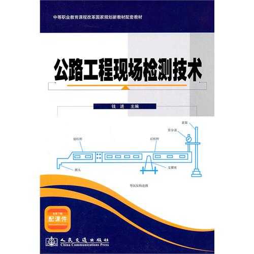 公路体检大变样！这些黑科技让道路病害无处藏身