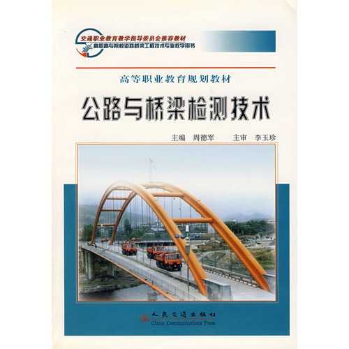 公路体检大变样！这些黑科技让道路病害无处藏身