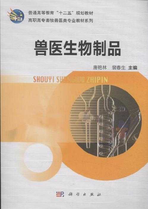 兽医生物制品技术，远不止打疫苗那么简单