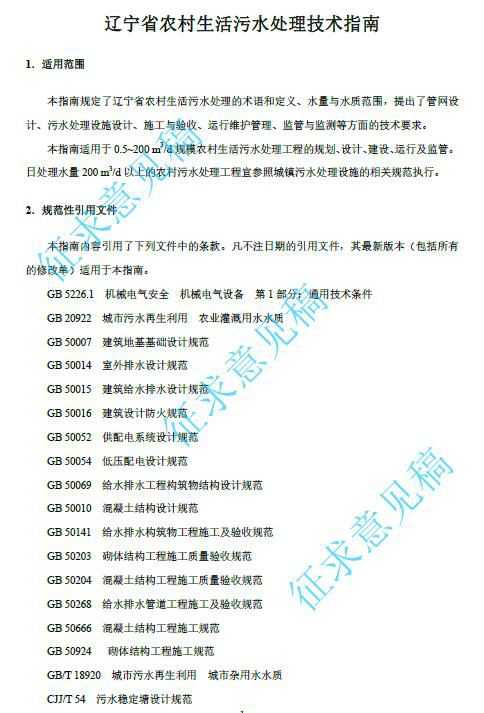 农村生活技术规范整理全攻略，让乡下日子越过越滋润-第1张图片-正海烽科技 - 领先的只能推广行业，智能制造解决方案提供商