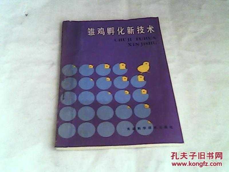 农家孵化有妙招，电热毯里孵出金蛋蛋