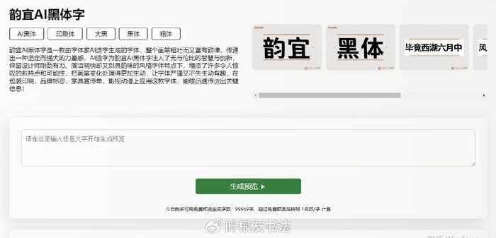 刚柔并济,动静相生:聊聊AI黑体如何让设计不再将就 刚柔并济,动静相生:聊聊AI黑体如何让设计不再将就