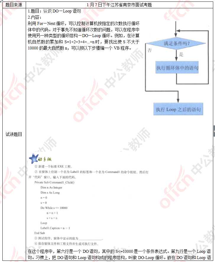 初中信息技术复习攻略：别慌，姐们儿哥几个带你轻松搞定