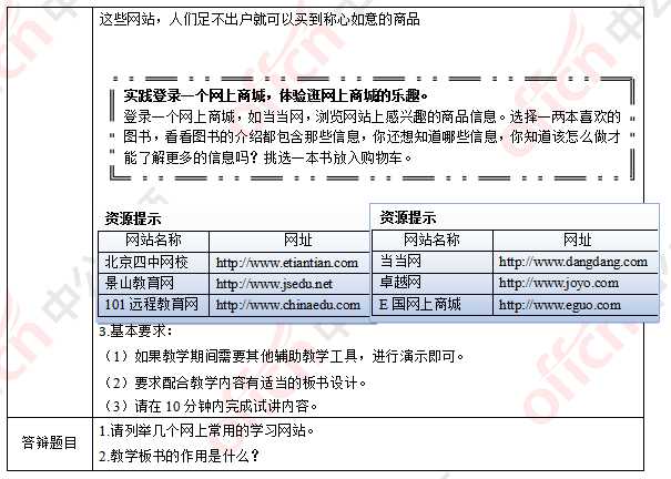 初中信息技术考试大题整理全攻略