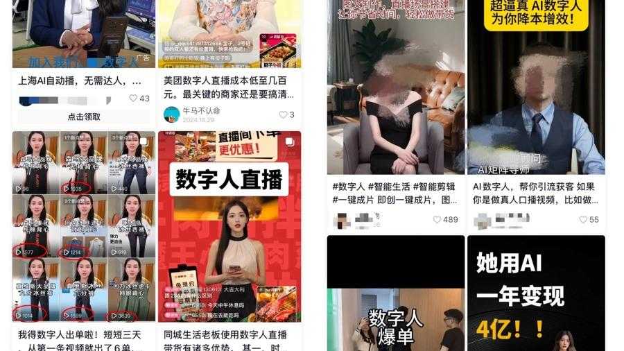 别再死磕真人直播了！AI数字人帮你躺赚，成本只有十分之一