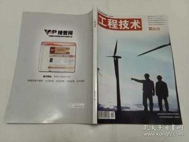 别小看二零一六年的工程技术期刊，那是座被低估的金矿！