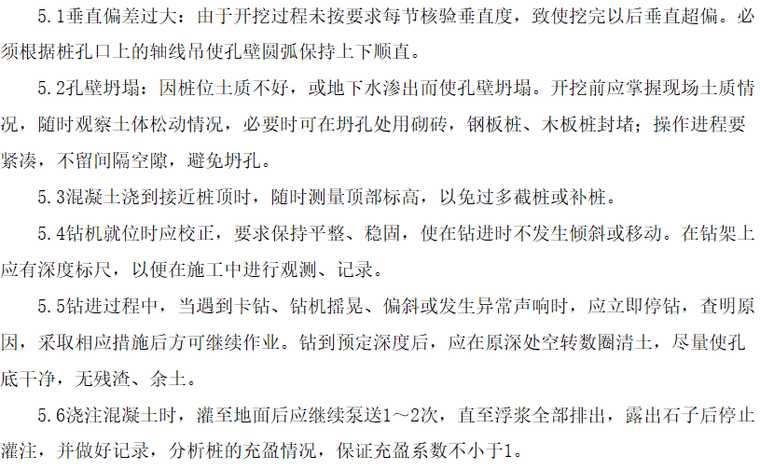 别小看钢筋笼技术交底,搞好了它就是工程质量的“定海神针” 别小看钢筋笼技术交底,搞好了它就是工程质量的“定海神针”