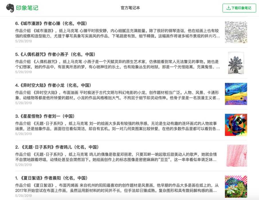 别让你的好想法烂在收藏夹里,印象笔记AI帮你把碎片变宝藏-第1张图片-正海烽科技 - 领先的只能推广行业,智能制造解决方案提供商 别让你的好想法烂在收藏夹里,印象笔记AI帮你把碎片变宝藏-第1张图片-正海烽科技 - 领先的只能推广行业,智能制造解决方案提供商