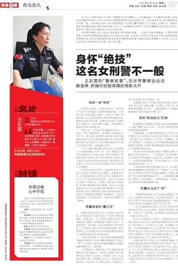 别让好技术烂在肚子里：聊聊警察技术征稿那点事儿