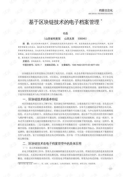 别让技术档案成了“糊涂账”,一套好制度能让企业少走十年弯路 别让技术档案成了“糊涂账”,一套好制度能让企业少走十年弯路
