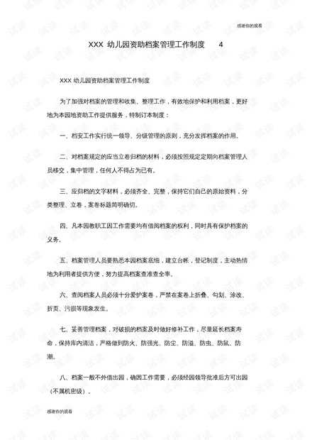 别让技术档案成了“糊涂账”,一套好制度能让企业少走十年弯路 别让技术档案成了“糊涂账”,一套好制度能让企业少走十年弯路