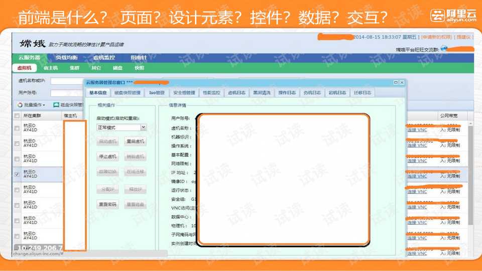 前端开发技术分享整理秘籍 前端开发技术分享整理秘籍