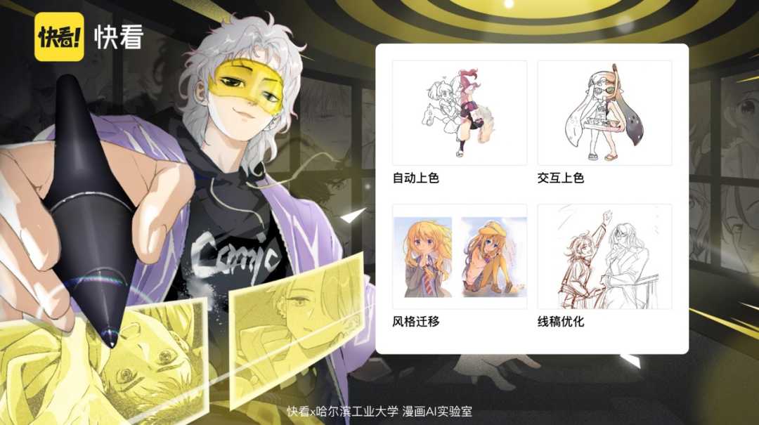 动漫创作新纪元：AI工具如何让梦想照进现实