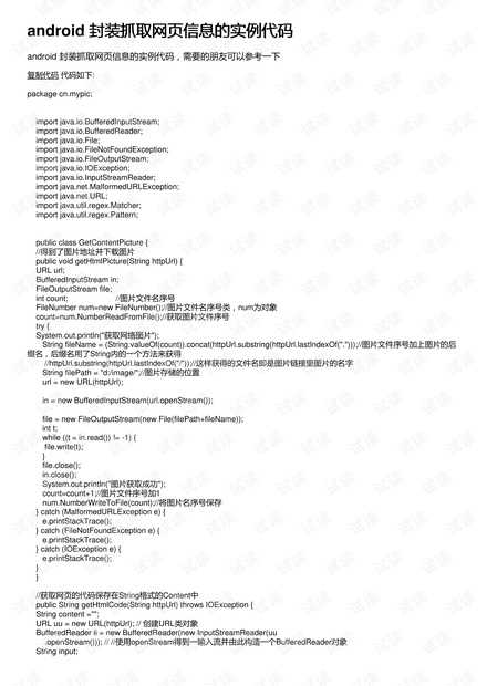 包装技术提取数据的江湖秘籍