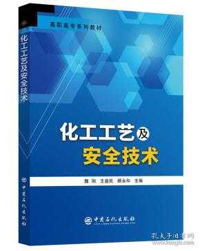 化工生产安全防线与专业人才培养