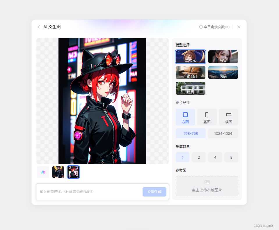 化身霓虹光影：赛博朋克AI头像打造数字身份新美学