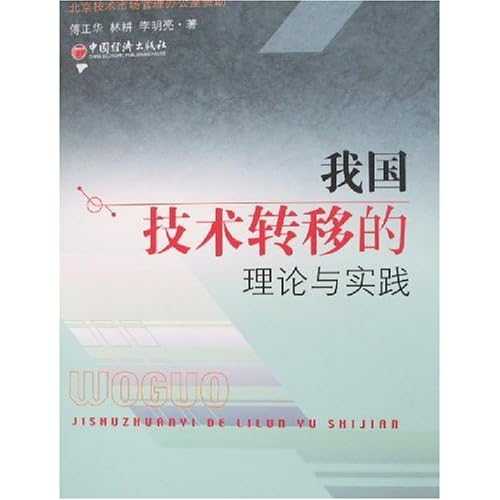 北京技术转移的春天真的要来了