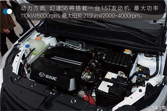北汽幻速的“心脏”有啥门道？技术内幕与真实体验全解析