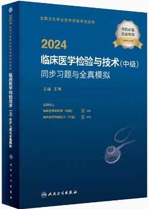 医学检验技术硕士，到底是内卷的“加速器”还是职业的“破局点”？
