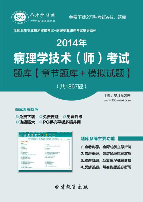 医学生必须了解的病理技术师通关秘籍