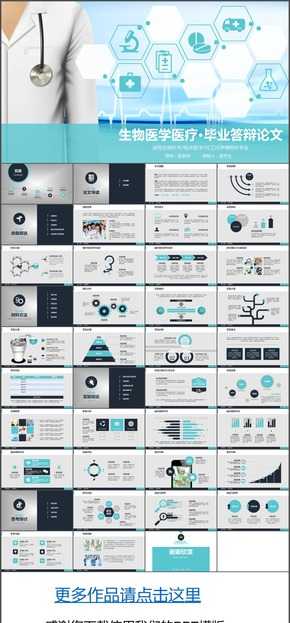 医学生物技术论文里的“救命灵感”：从实验室奇思到临床曙光