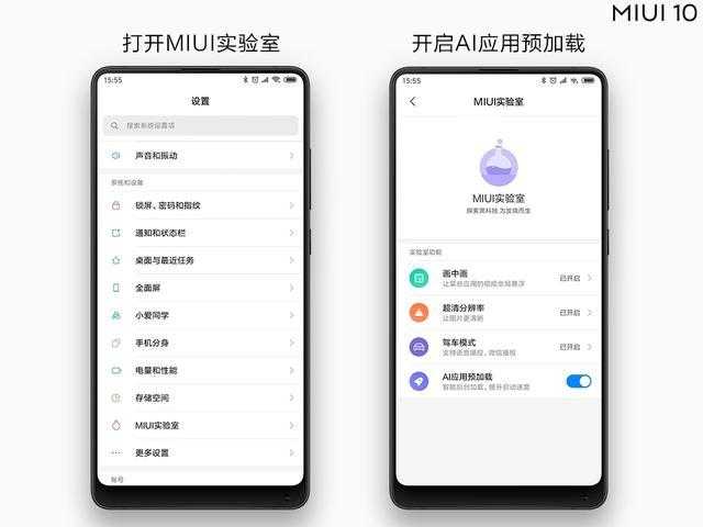华为AI预加载：让你手机快人一步的智能魔法