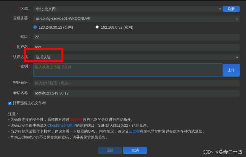 华为云技术支持全方位指南，让您用得放心