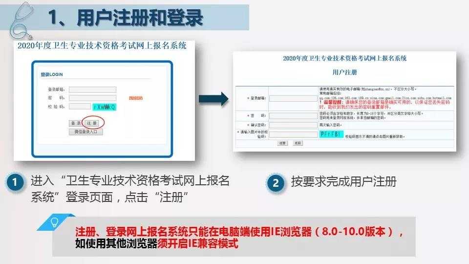 卫生资格考试报名倒计时：错过这几天再等一整年