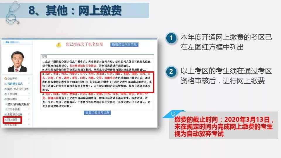 卫生资格考试报名倒计时：错过这几天再等一整年