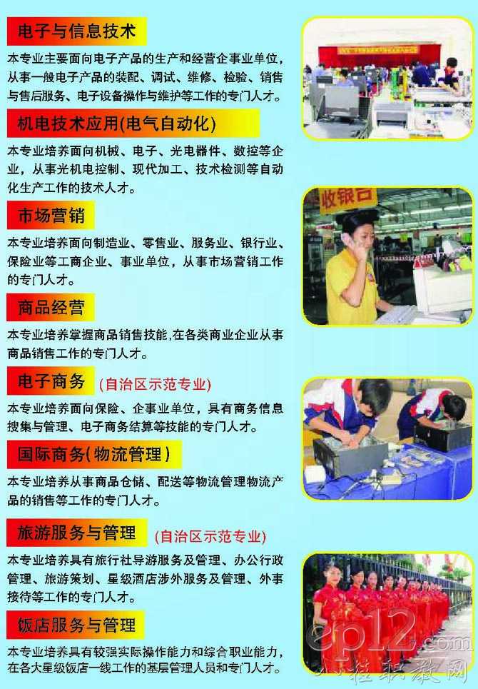 友仔友女看过来！2026年南宁技校招生简章最全解读，手把手教你选对路