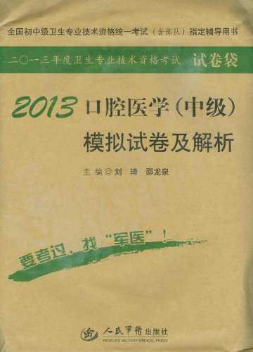 口腔护理技术试题整理秘籍 口腔护理技术试题整理秘籍