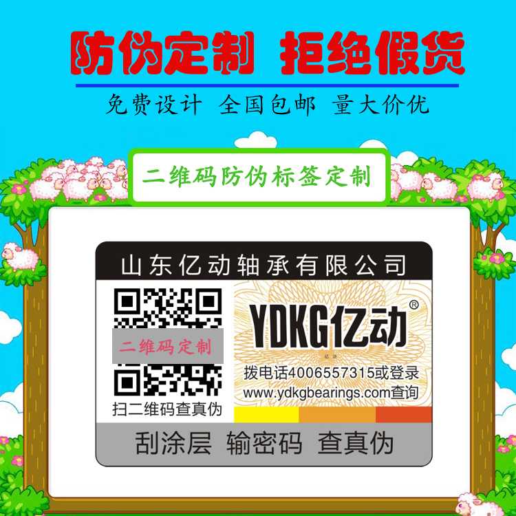 台州防伪定制这门手艺，真当是让假货商“头痛煞”