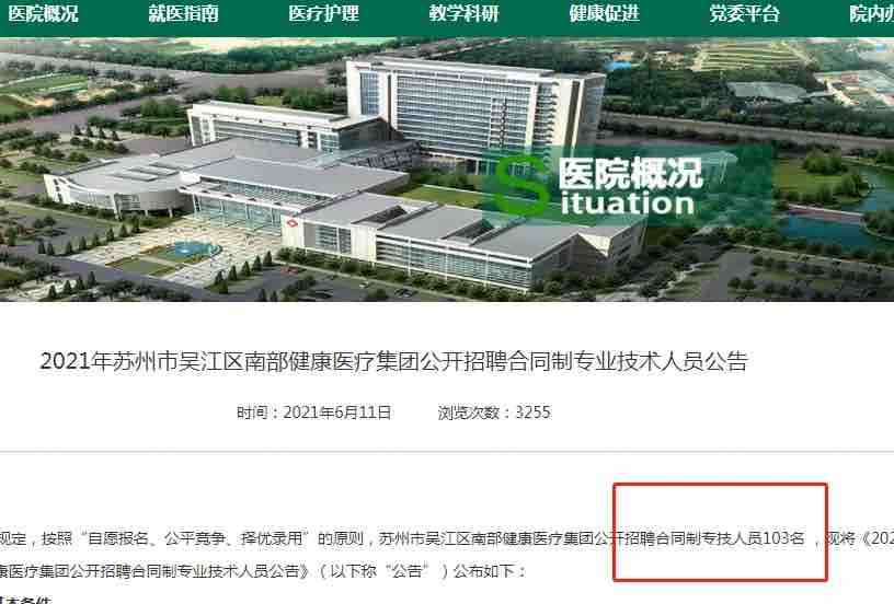 吴江成型技术员招聘：门槛、薪资与发展全解析，过来人告诉你真实情况！