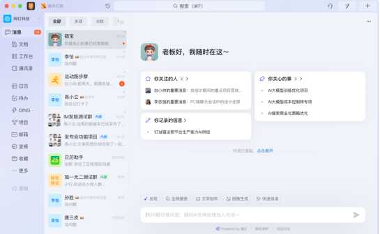 告别手忙脚乱,让AI成为你的记忆外挂 告别手忙脚乱,让AI成为你的记忆外挂