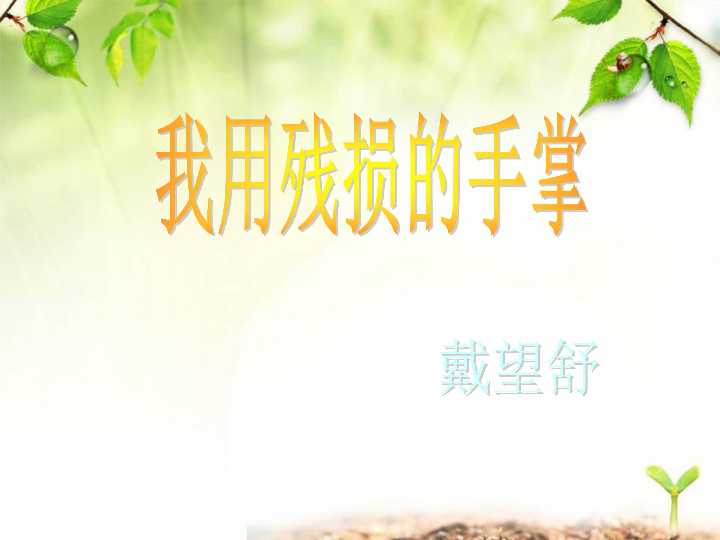 告别繁琐课件整理，AI助教让教学更轻松高效