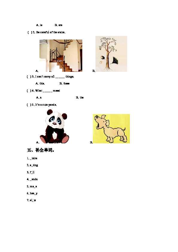 哎呀，ai的四声原来是这样！别再把声调标错啦
