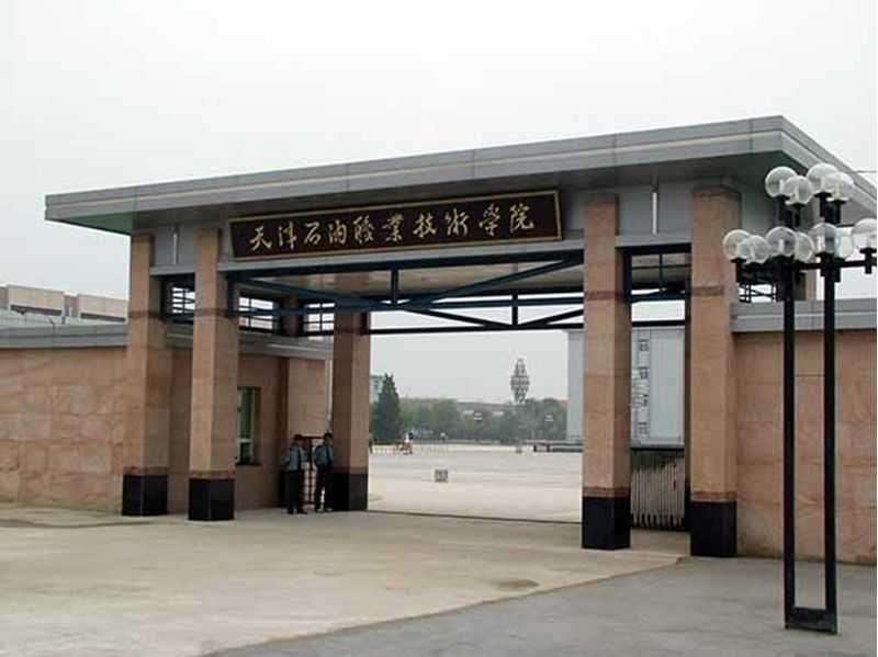 哎哟喂，滨海那疙瘩的职业院校到底咋样？让老天津卫跟你唠唠