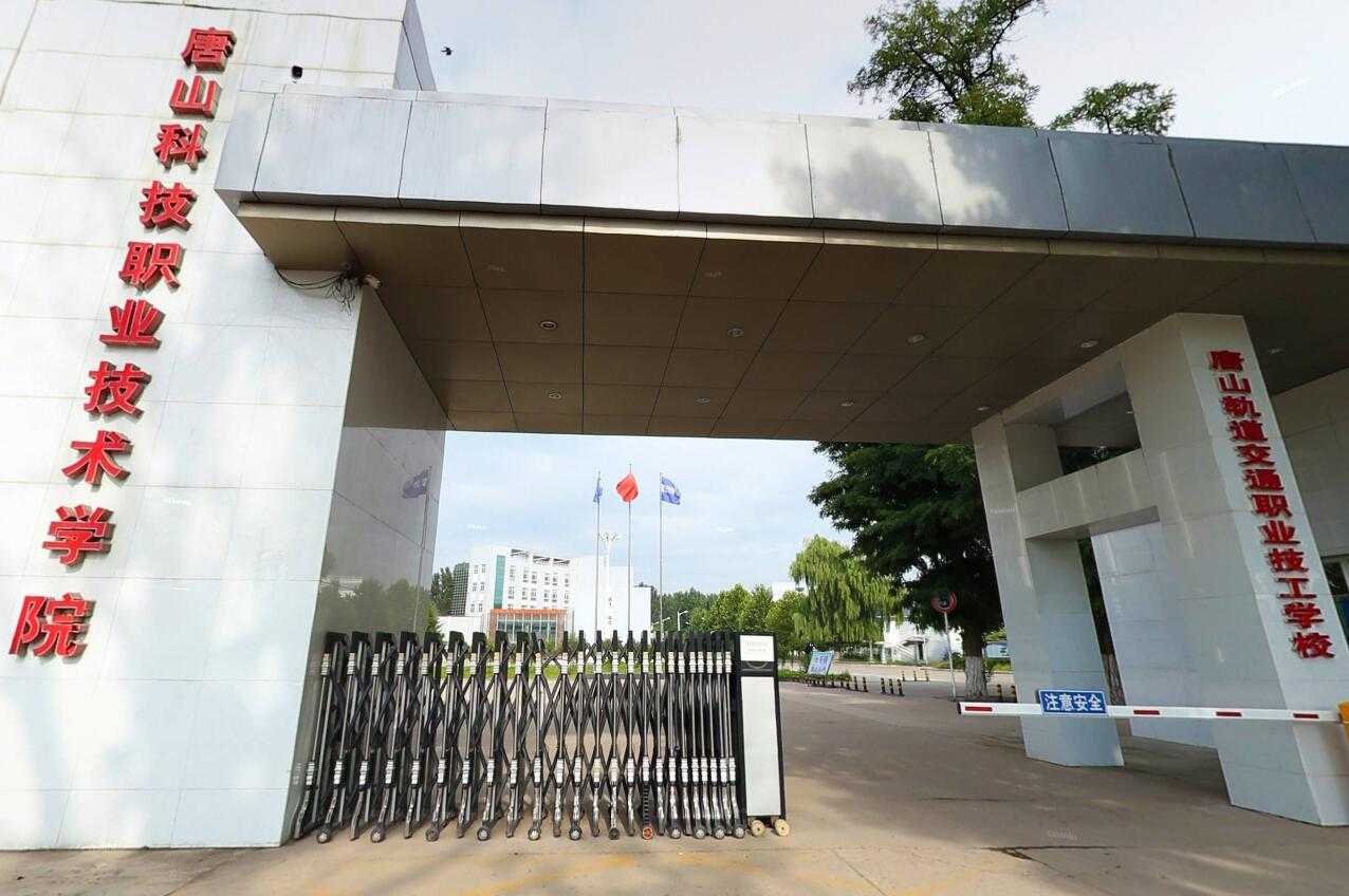 唐山职院采购大动作，背后的发展密码-第1张图片-正海烽科技 - 领先的只能推广行业，智能制造解决方案提供商