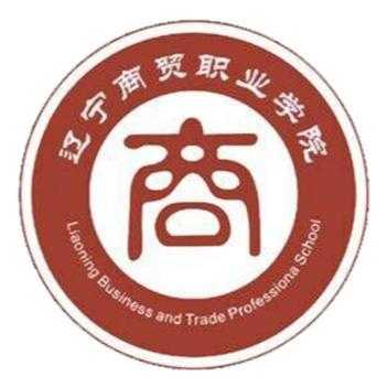 商贸学子必备宝典——教务网使用全攻略