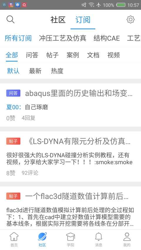 啪技术知乎那点事儿：整明白这些，分享不尴尬还涨知识