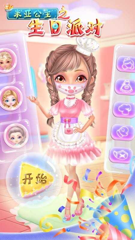 嘿，各位老铁，聊聊那个让你告别无聊的神奇伴儿——公主派对Ai-第2张图片-正海烽科技 - 领先的只能推广行业，智能制造解决方案提供商