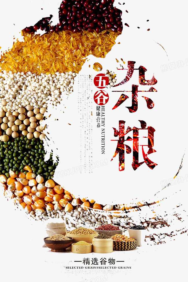 嘿,您家煮粥的那把杂粮,可能比您更懂“数字化生存” 嘿,您家煮粥的那把杂粮,可能比您更懂“数字化生存”