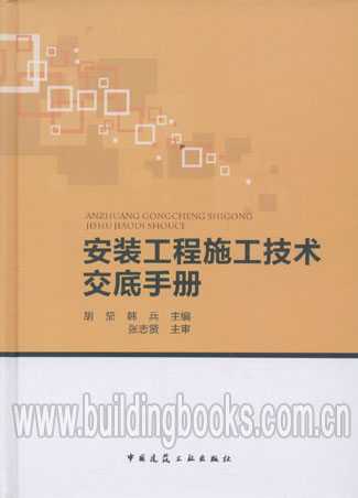 嘿，老师傅，你晓得啥子叫安装技术交底不？