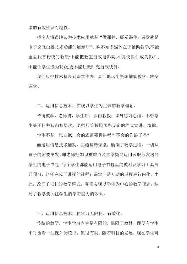 嘿，老师朋友们，咱们聊聊那件既让人头大又让人兴奋的事儿——教师信息技术研修