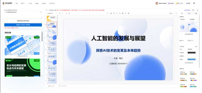 嘿，说啥来啥，聊聊你那满脑子的灵感和快冒烟的电脑-第1张图片-正海烽科技 - 领先的只能推广行业，智能制造解决方案提供商